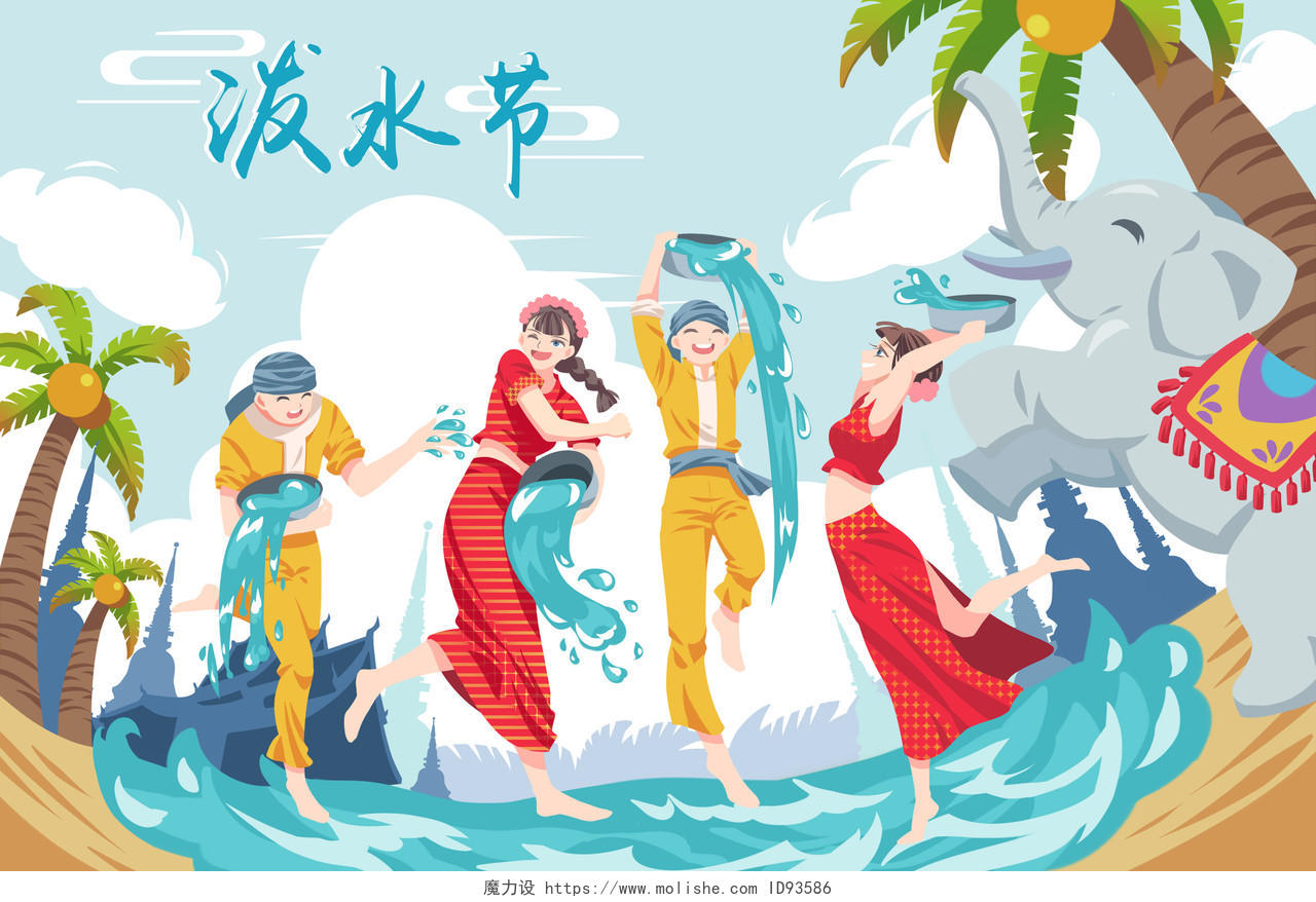手绘卡通泰国傣族泼水节节日人物插画海报
